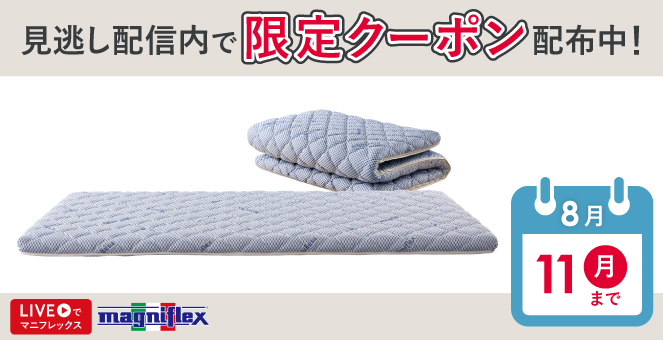 新品 マニフレックス イタリアフトンⅡ ダブルサイズ グリーン イタリアンフトンII - マニフレックス公式オンラインストア