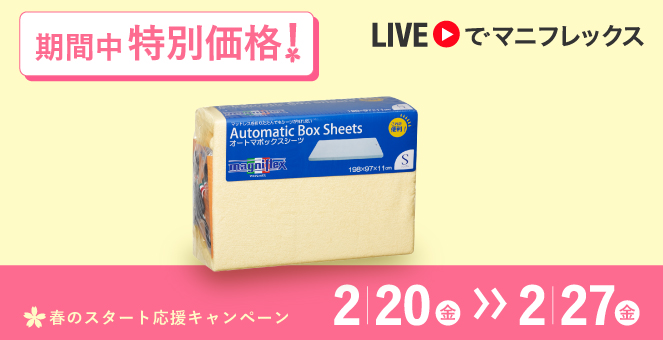 オートマ・ボックスシーツ - マニフレックス公式サイト