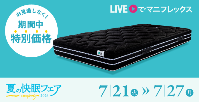 magniflex OKLAHOMA ブラック シングル オクラホマｰブラック - マニフレックス公式オンラインストア