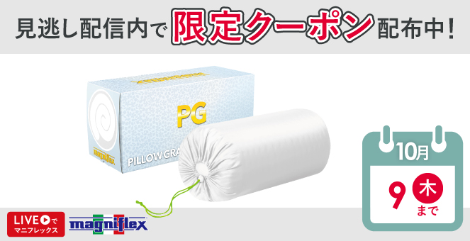 magniflax pillow GRANDE マニフレックス ピロー グランデ 楽天市場】マニフレックス 枕 ピローグランデ 高反発まくら 枕