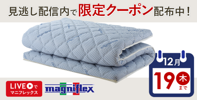 マニフレックス イタリアンフトンII シングル ブルー 7cm厚