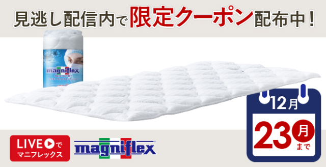 DDウィング - マニフレックス公式オンラインストア
