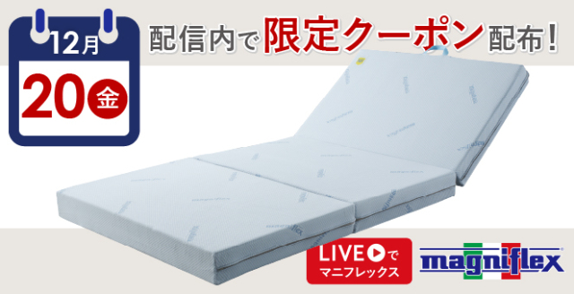 DDウィング - マニフレックス公式オンラインストア