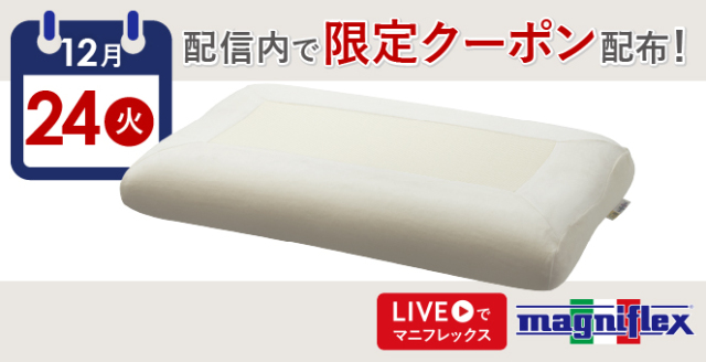 エア・トスカーナ - マニフレックス公式オンラインストア