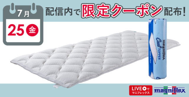 クールトッパー【ポイントアップ中】
