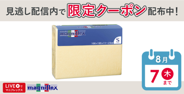 マニフレックス　ボックスシーツ　シングルサイズ　2個セット
シングルサイズ 楽天市場】【8/10(日)10%OFFクーポン配布中】【メッシュウイング