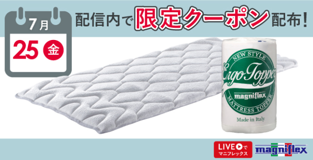 エルゴ・トッパー【ポイントアップ中】