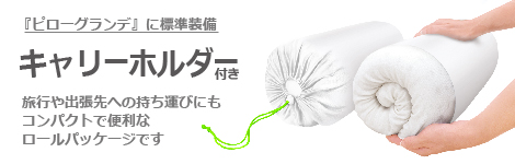 ピロー グランデ - マニフレックス公式オンラインストア