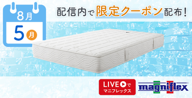 東京都杉並区引取希望】マニフレックス マットレス フラッグ・FX