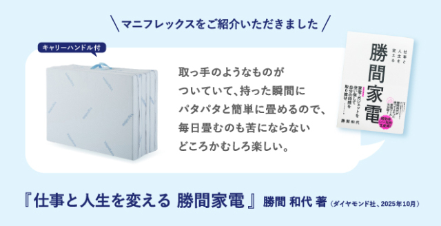 DDウィング - マニフレックス公式オンラインストア