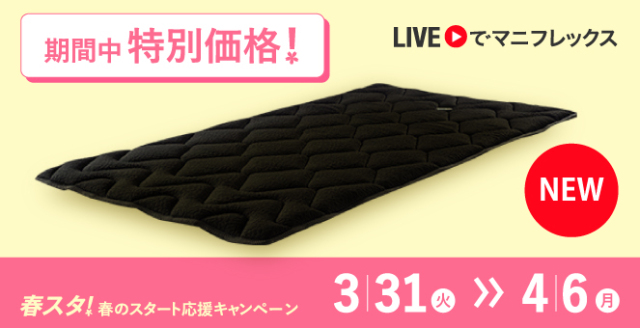 【限定販売】エルゴ・トッパーBLACK
