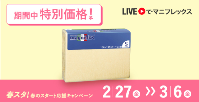 コットンパイル・ボックスシーツ - マニフレックス公式サイト