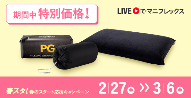 ピロー グランデ - マニフレックス公式オンラインストア