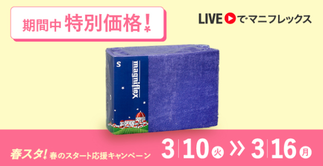 ブライトコットン ボックスシーツ