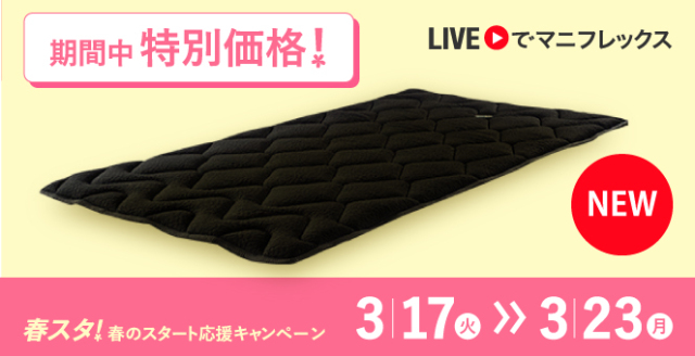 【限定販売】エルゴ・トッパーBLACK