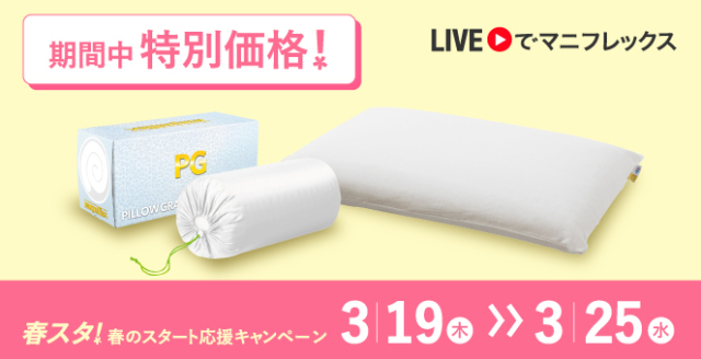 ピロー グランデ（キャリーホルダー付き）