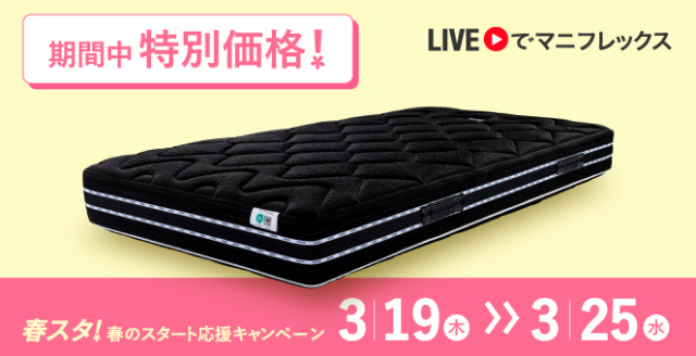 オクラホマｰブラック - マニフレックス公式オンラインストア