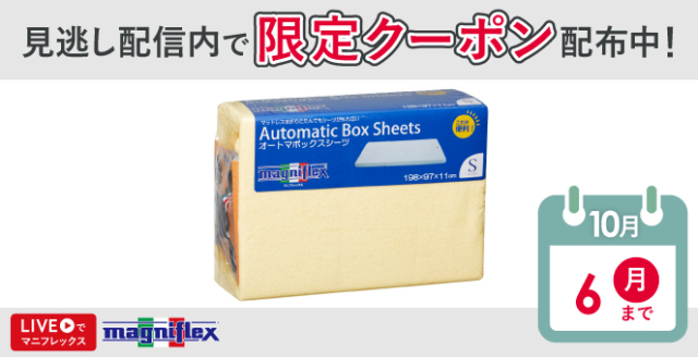 トミー　マニフレックス　クイーンサイズ　ボックスシーツ トミー マニフレックス クイーンサイズ ボックスシーツ Amazon