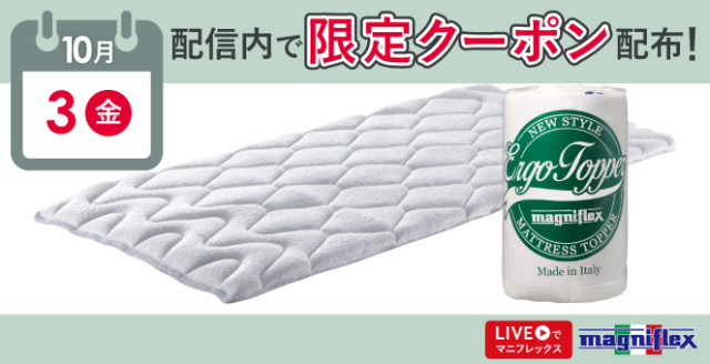 エルゴ・トッパー