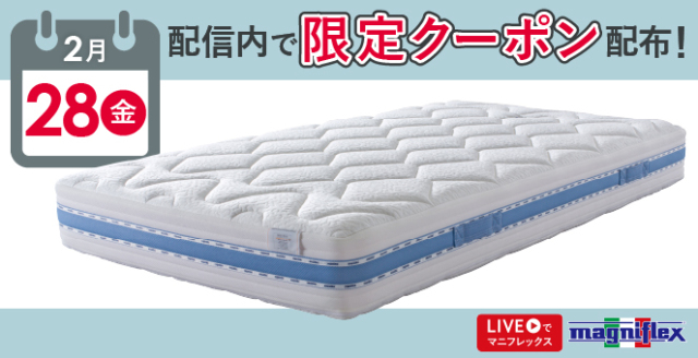 最終価格】マニフレックス オクラホマ セミダブル 剥が マットレス