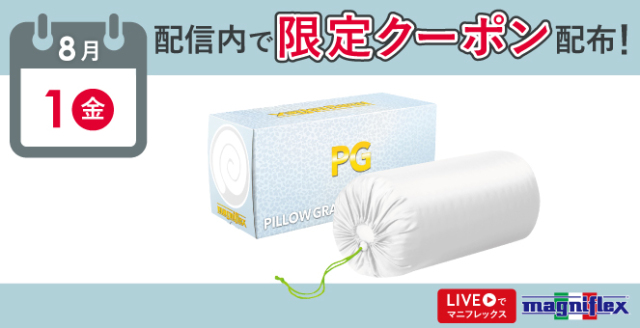 ピロー グランデ - マニフレックス公式オンラインストア
