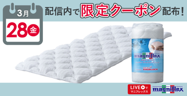 DDウィング - マニフレックス公式オンラインストア