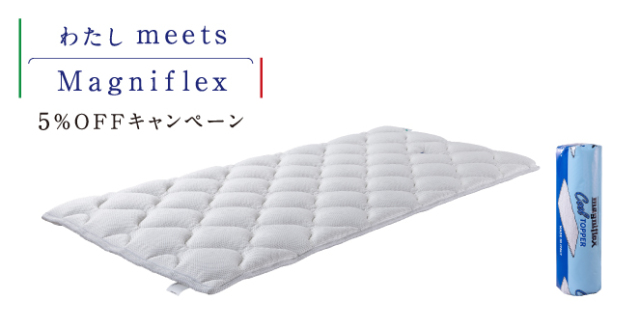 マニフレックス　クールマックス　シングル watashiMeets2026_cool.jpg?t=