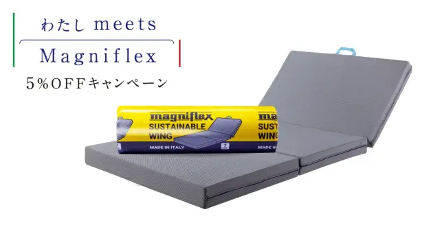 サステナブルウィング