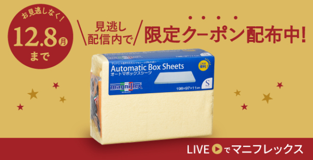 DDウィング - マニフレックス公式オンラインストア