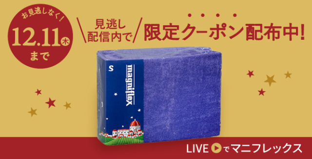 サステナブルウィング - マニフレックス公式サイト