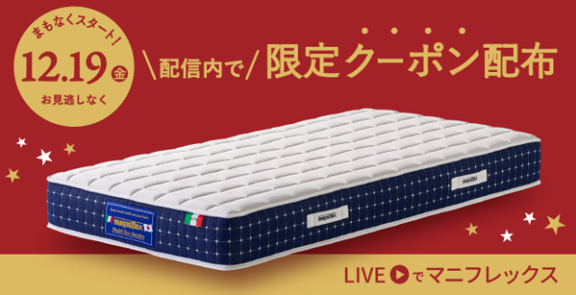 マニフレックスのマット 高反発マットレス【マニフレックス】公式オンラインストア