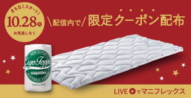 エルゴ・トッパー