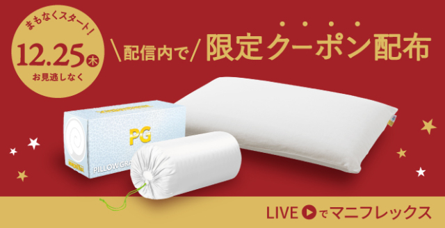 ピロー グランデ - マニフレックス公式オンラインストア