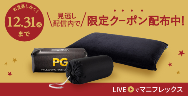 ピロー グランデ - マニフレックス公式オンラインストア