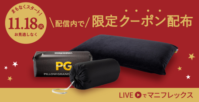 ピロー グランデ (ブラック)【ポイントアップ中】