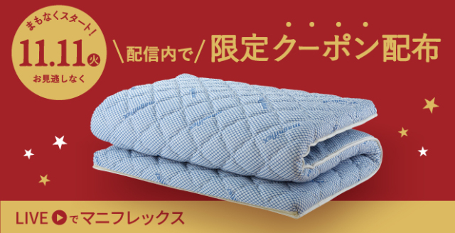 イタリアンフトンII【ポイントアップ中】