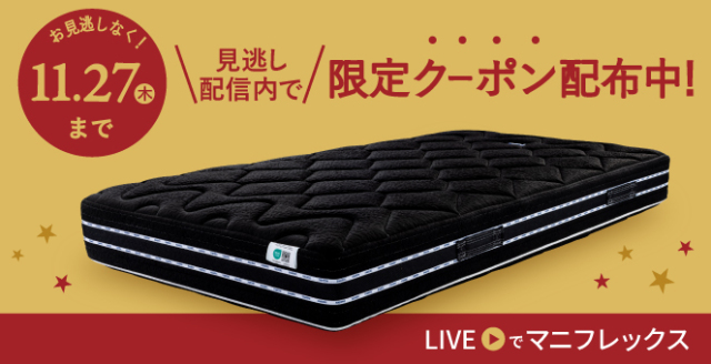 magniflex OKLAHOMA ブラック Sサイズ オクラホマｰブラック - マニフレックス公式オンラインストア