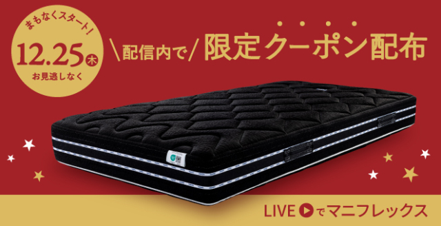 マットレス特長から選ぶ