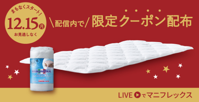 メッシュ・ウィング - マニフレックス公式オンラインストア