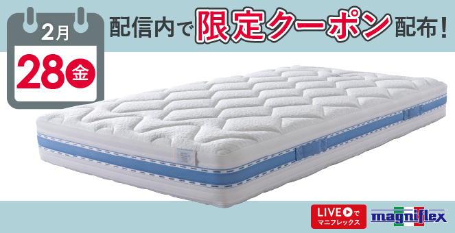 ほぼ新品 マニフレックス オクラホマ セミダブル 4月15日購入　最終値下げ マニフレックスオクラホマセミダブル