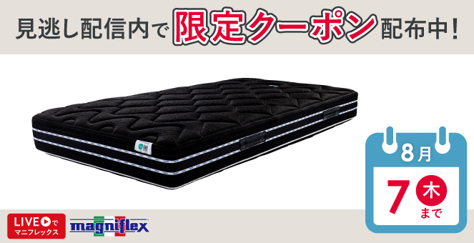 ほぼ新品 マニフレックス オクラホマ セミダブル 4月15日購入　最終値下げ ma-5002out6.jpg
