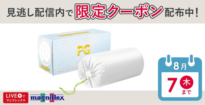 ピロー グランデ - マニフレックス公式オンラインストア