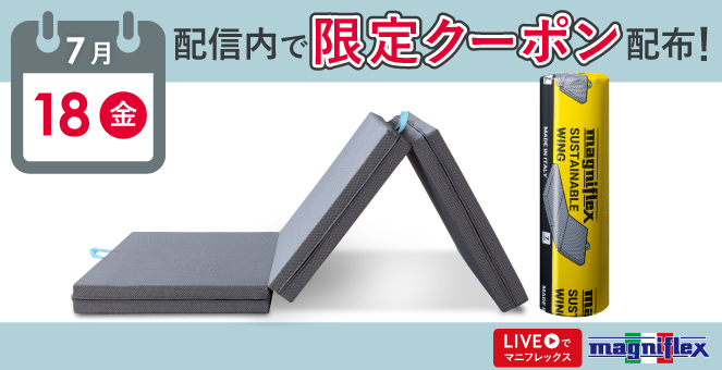マニフレックス　サステナブルウィング　ダブル サステナブルウィング - マニフレックス公式サイト