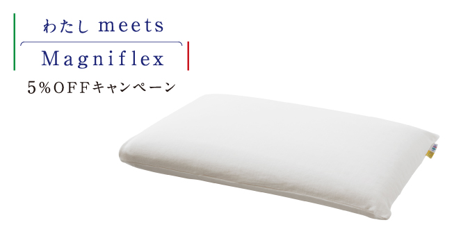 ピロー グランデ（キャリーホルダー付き）