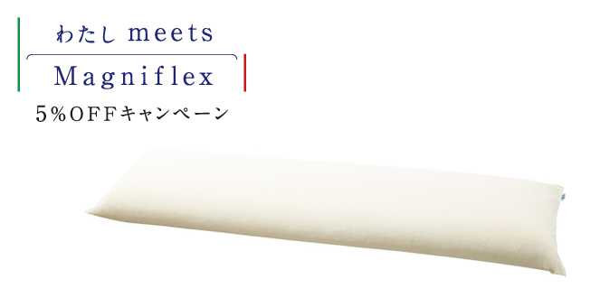 ピローグランデロング