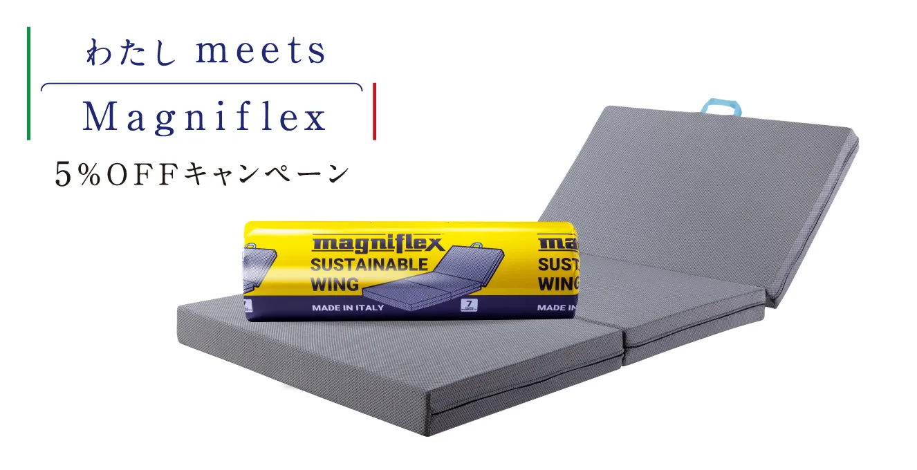 サステナブルウィング