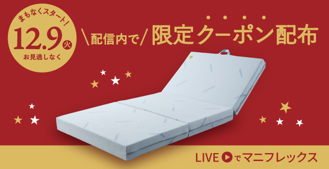 DDウィング - マニフレックス公式オンラインストア