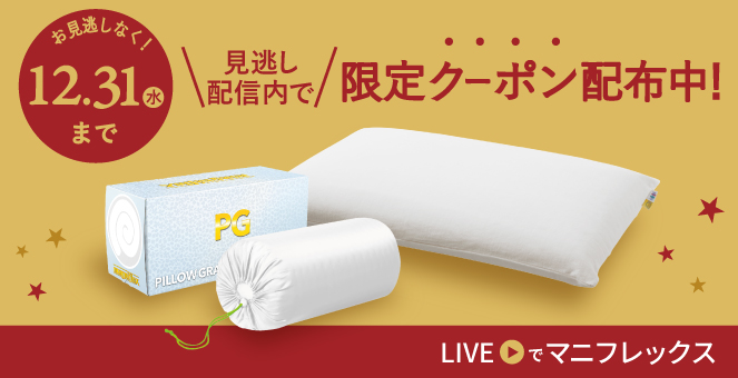 マニフレックス　ピローグランデ　超美品 magniflex（マニフレックス） マニフレックス枕 ピローグランデ 高反発