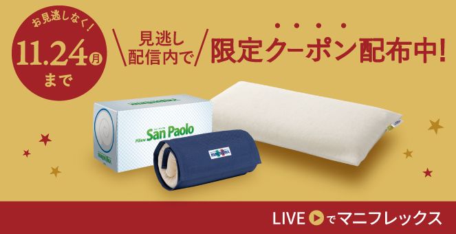 新品 マニフレックス ピローサンパウロ トラベルロール 枕 magniflex マニフレックス枕 ピローサンパウロ 高反発まくら 快眠枕