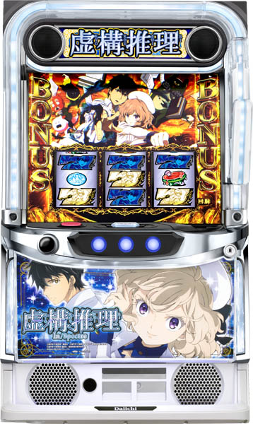 Ｌ虚構推理ＳＴ